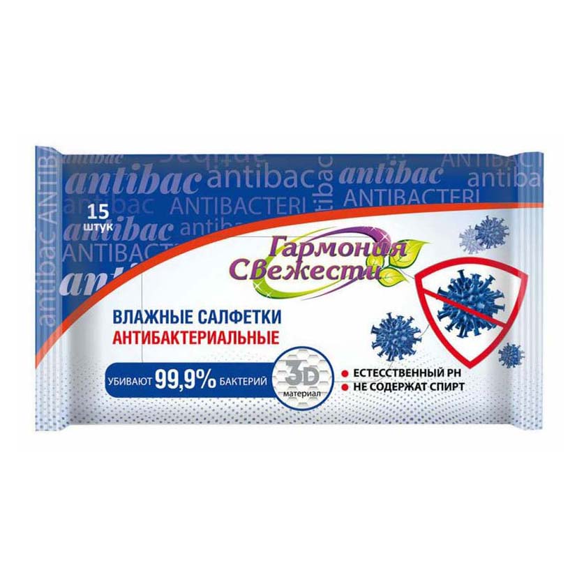 

Салфетки влажные Гармония Свежести антибактериальные, 15 шт.