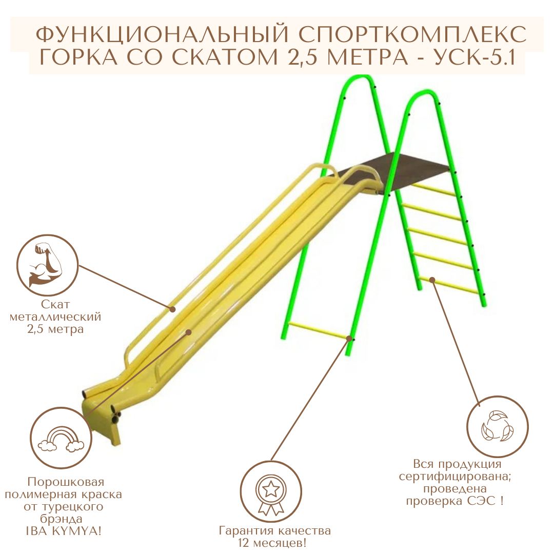 Спортивный комплекс Олипик 306 для дачи со скатом