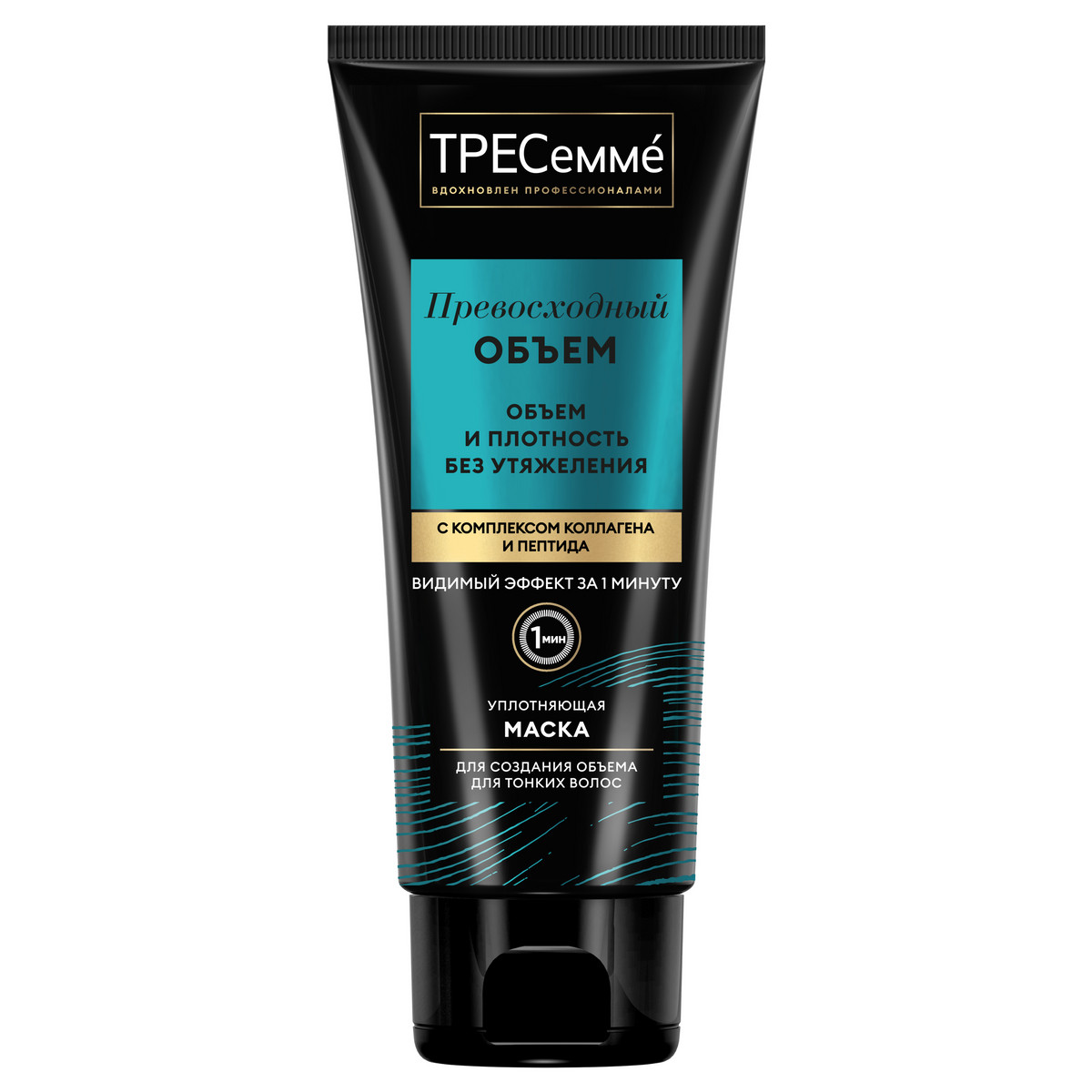 Маска для волос TRESemme Beauty-Full Volume 3 в 1 с коллагеном, для тонких волос 200 мл