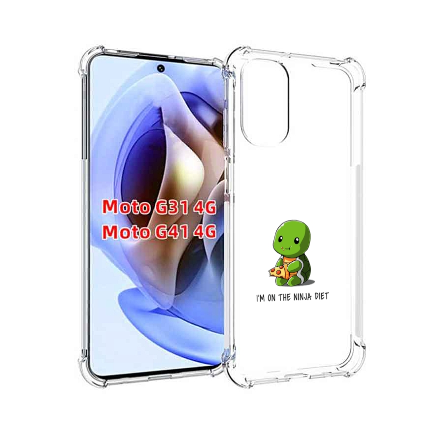 

Чехол MyPads Ниндзя-диета для Motorola Moto G31 4G / G41 4G, Прозрачный, Tocco