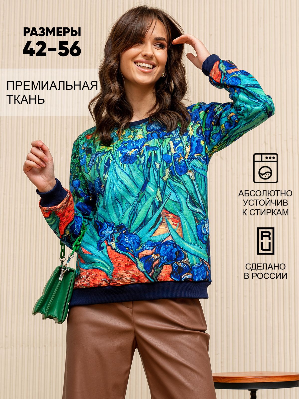 

Свитшот женский SAHAR Art lab OSWP зеленый XL, OSWP
