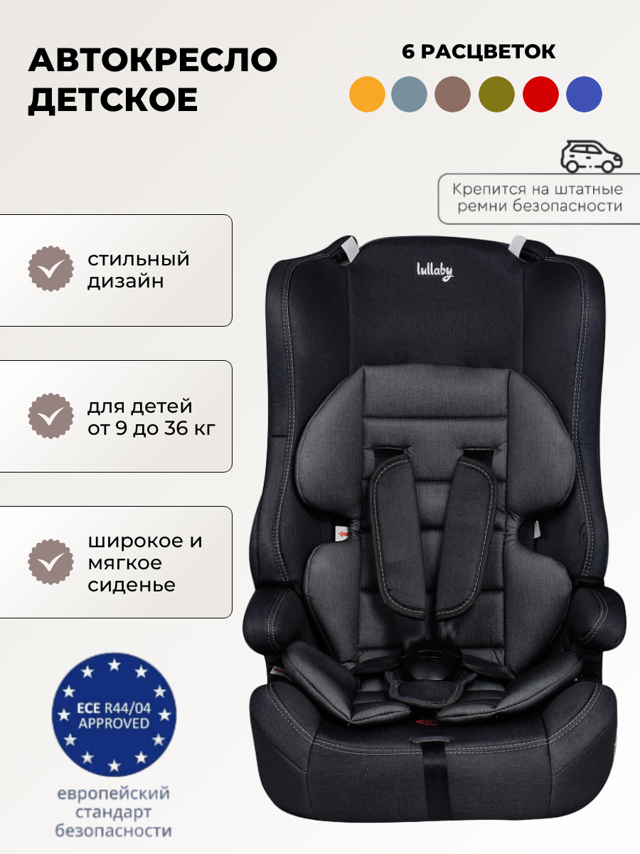

Автокресло Lullaby 513 RF 02 ДЖИНС+GREY, Серый
