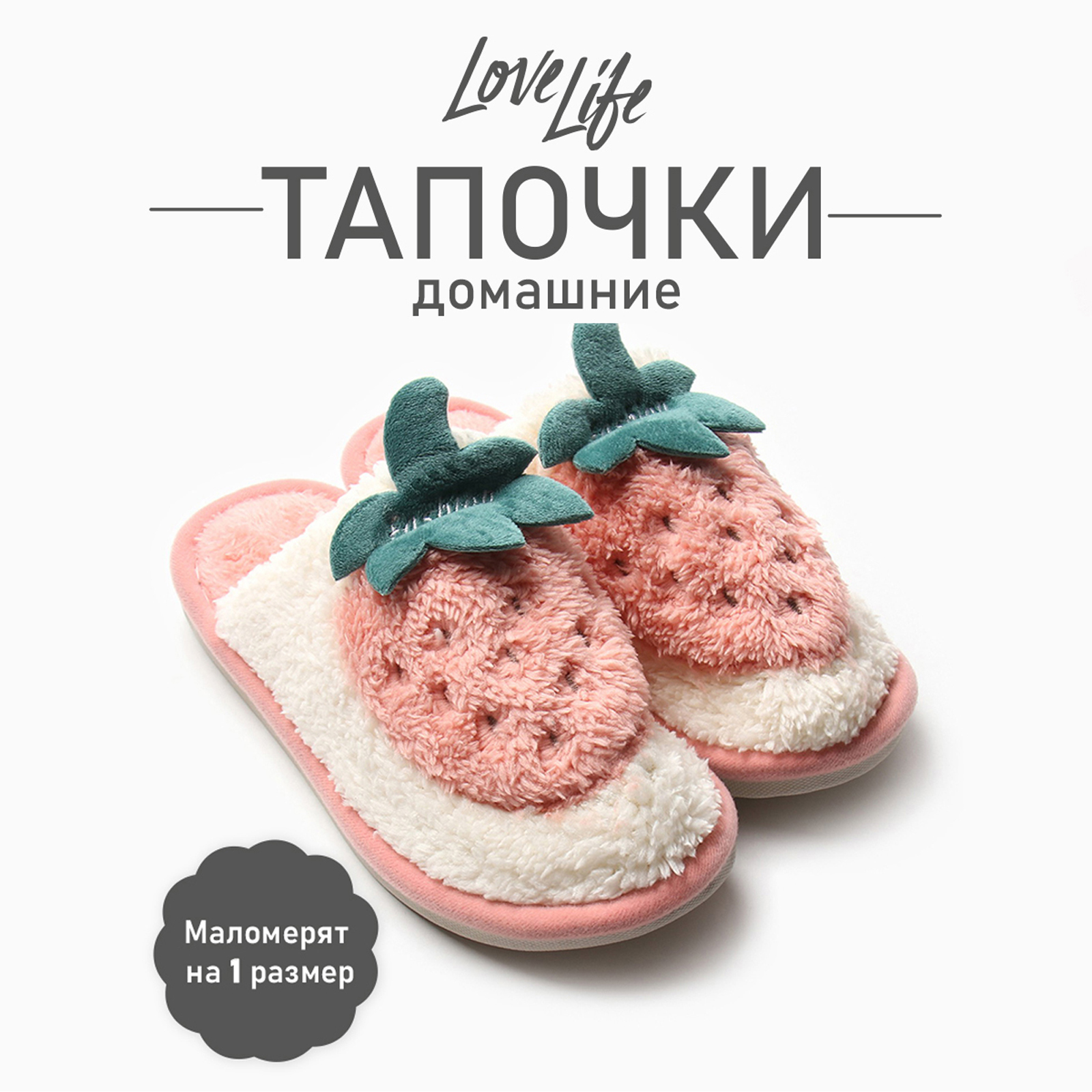 

Тапочки женские LoveLife Криста-01 розовые 40 RU, Розовый, Криста-01