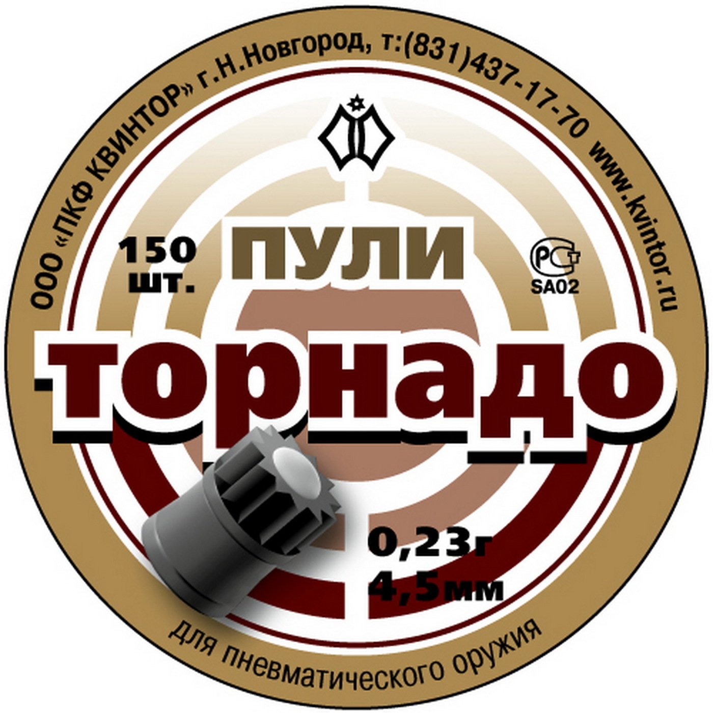 

Пули "Торнадо" 150 шт для пневматики, Черный