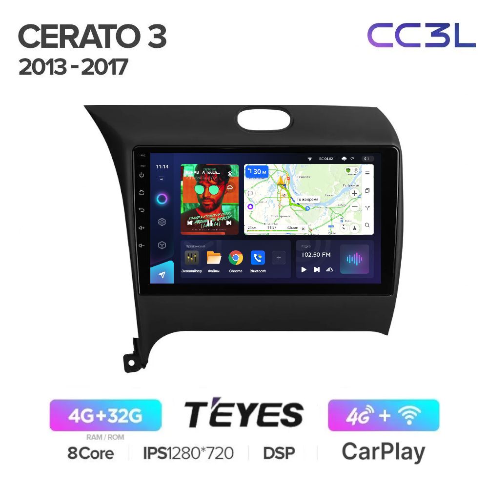 Магнитола Teyes CC3L Киа Церато 3 Kia Cerato 3 2013-2018 - ANDROID 8-ми ядерный процессор 2500000₽