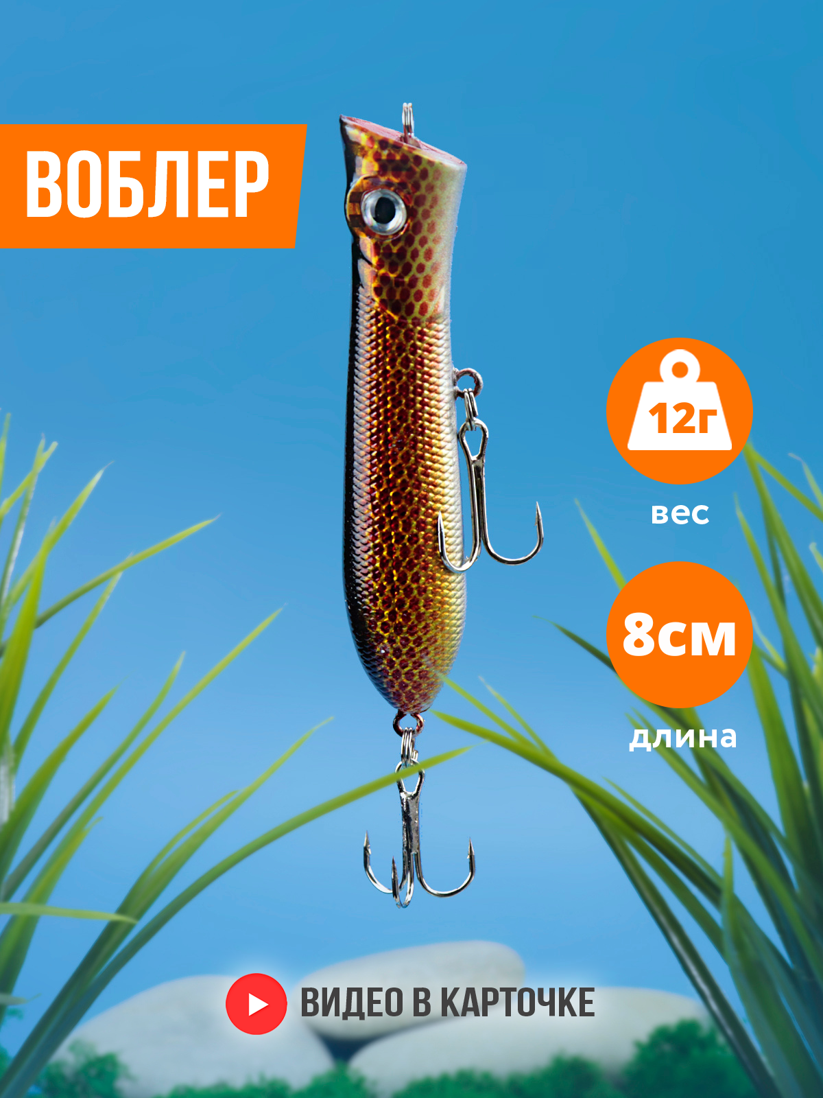 Воблер поппер для рыбалки в стиле bandit 80 мм 12 г крючок №6 VKG FH-PPR-012