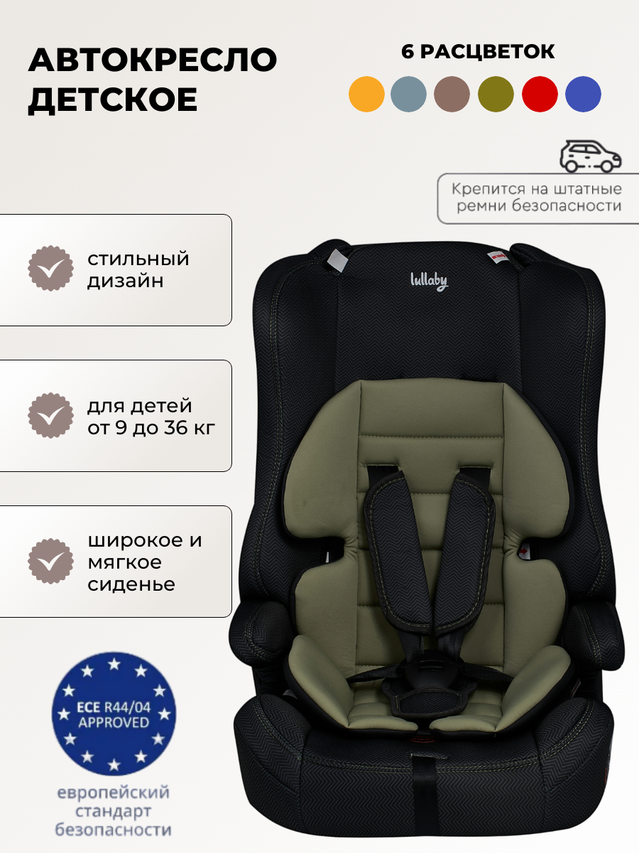 Автокресло Lullaby 513 RF 01 BLACK+BLACK ЗИГЗАГ