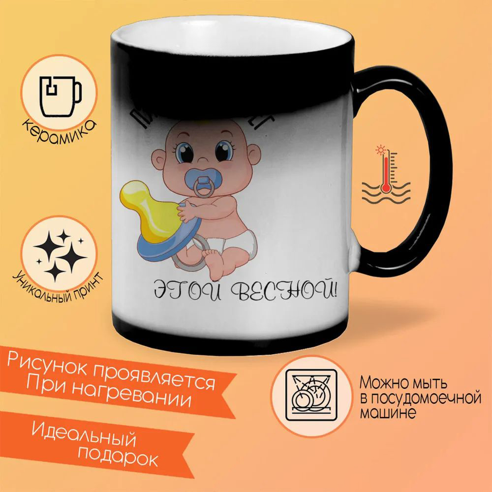 

Кружка CoolPodarok Планирую побег этой весной мальчик пузожитель