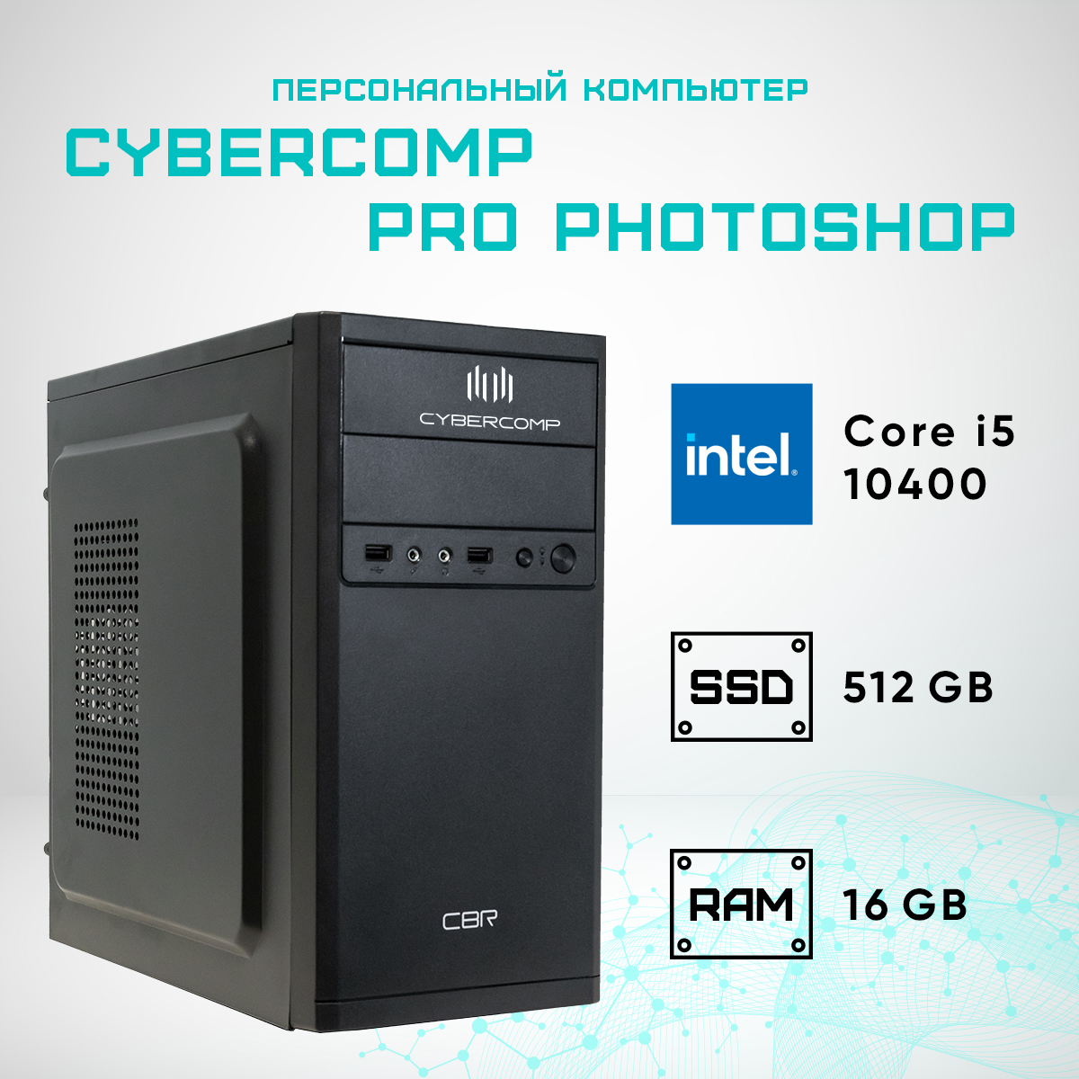 Настольный компьютер Vekus Офис Pro Photoshop черный (Vekus 