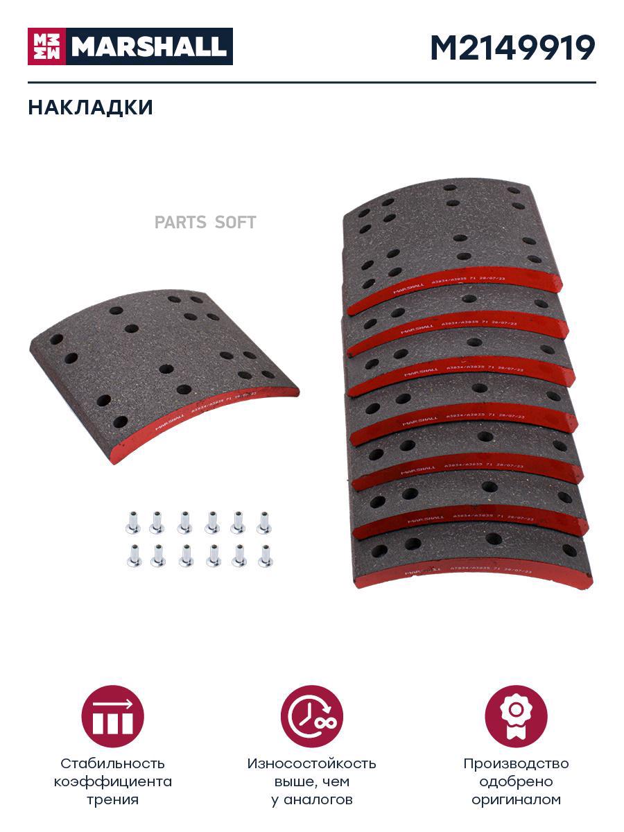 

Накладки Торм Компл Ном С Заклеп О Н А3834 А3835 L1 12Т Сзап M2149919