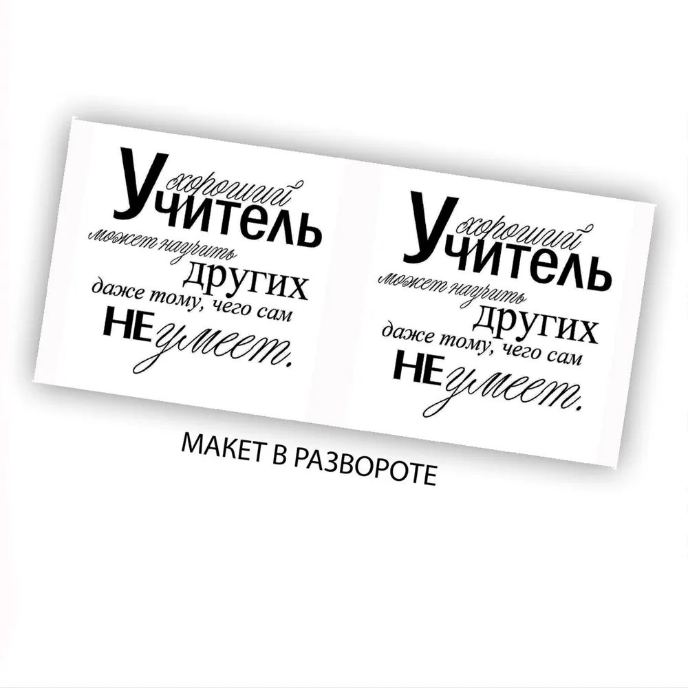 

Кружка CoolPodarok Надписи. Хороший учитель может научить других