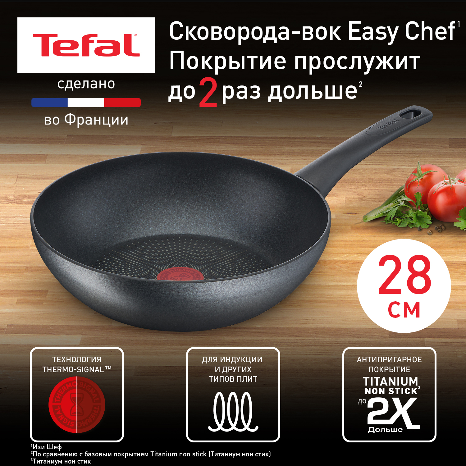 

Сковорода для вока Tefal Easy Chef 28 см черный G2701972, Серый, Серия Easy Chef OLD