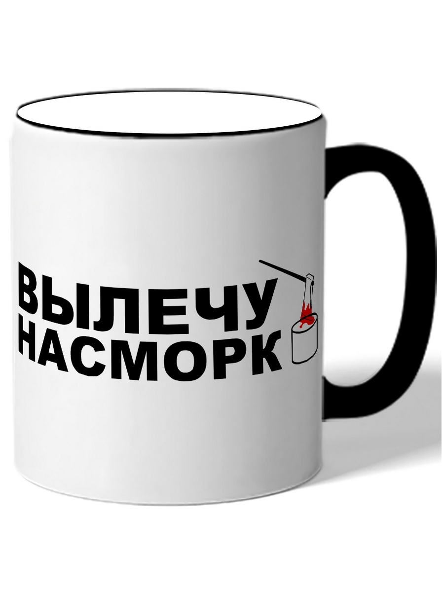 

Кружка DRABS Вылечу насморк