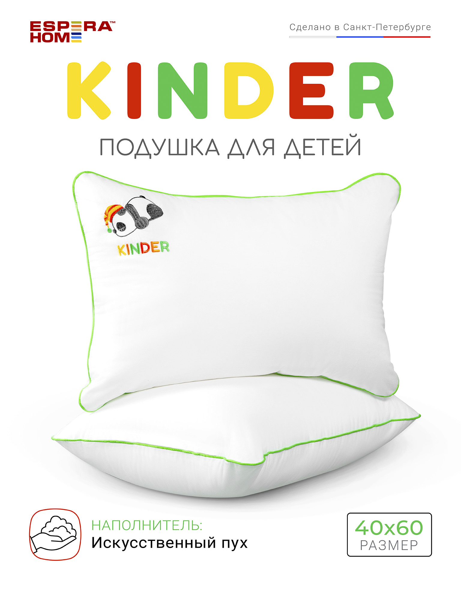 

Подушка ESPERA KINDER 40х60 см, ЕС-3670, Белый