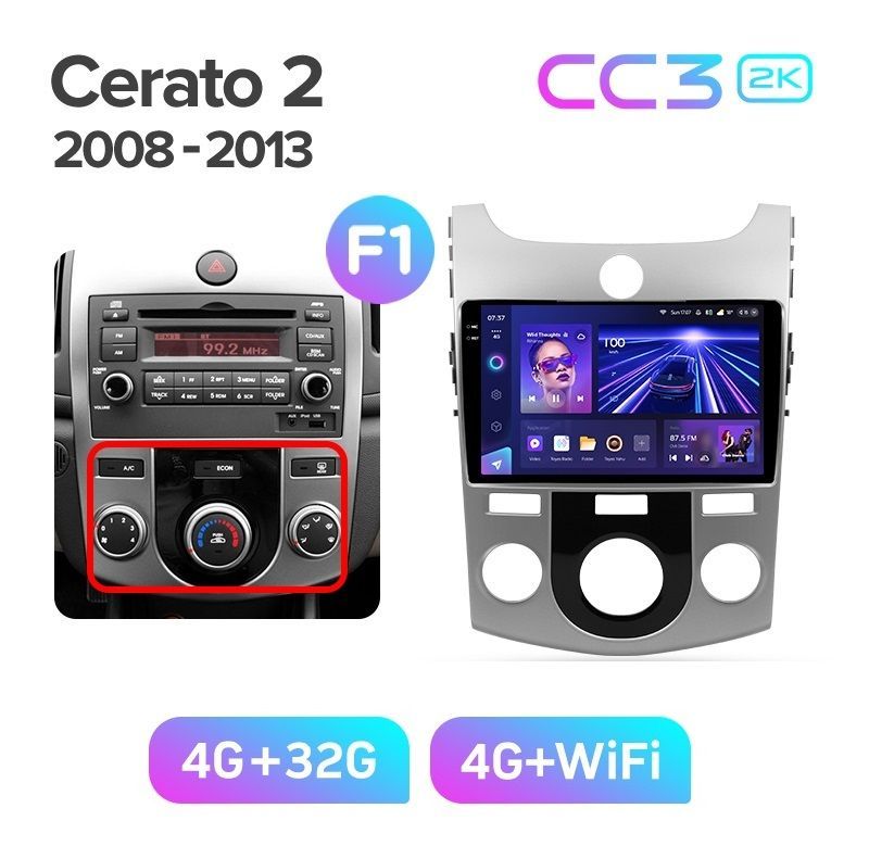 Магнитола TEYES KIA CERATO 2 2008-2013 г рамка серебро под кондиционер CC3 2K 432ГБ 3289000₽