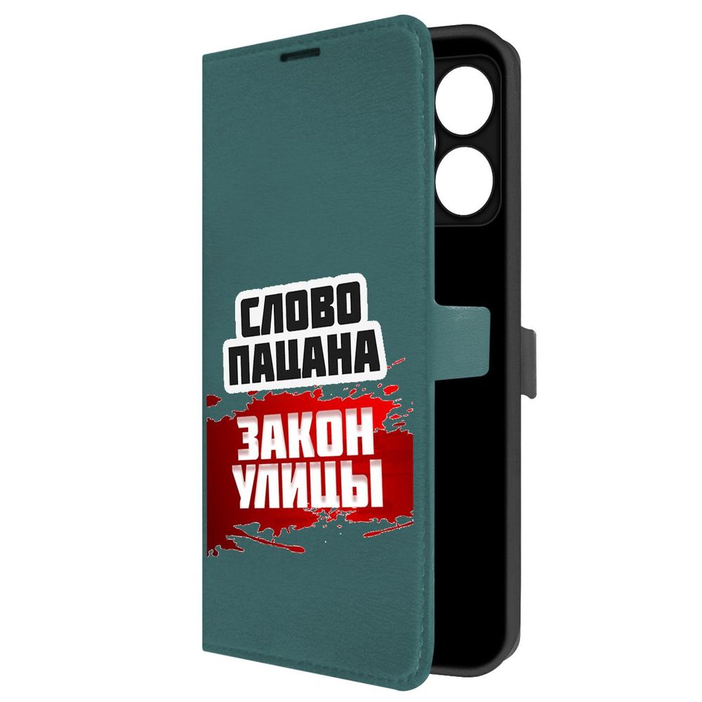 

Чехол-книжка Krutoff Eco Book для Realme C53 Слово пацана - закон улицы (зелёный опал), Зеленый