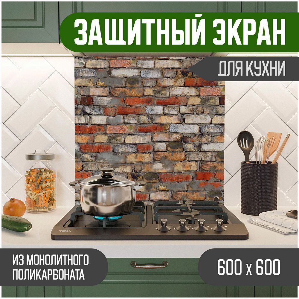 

Защитный экран Teslaplast для кухни Кирпич 600-025, Коричневый, ЗЭ-Кирпич-600-025