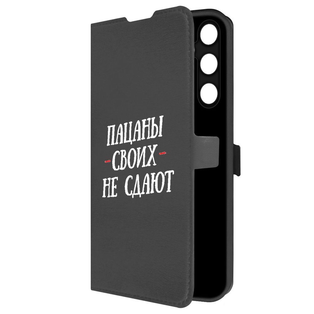

Чехол-книжка Krutoff Eco Book для Samsung Galaxy A55 5G (A556) Пацаны своих не сдают, Черный