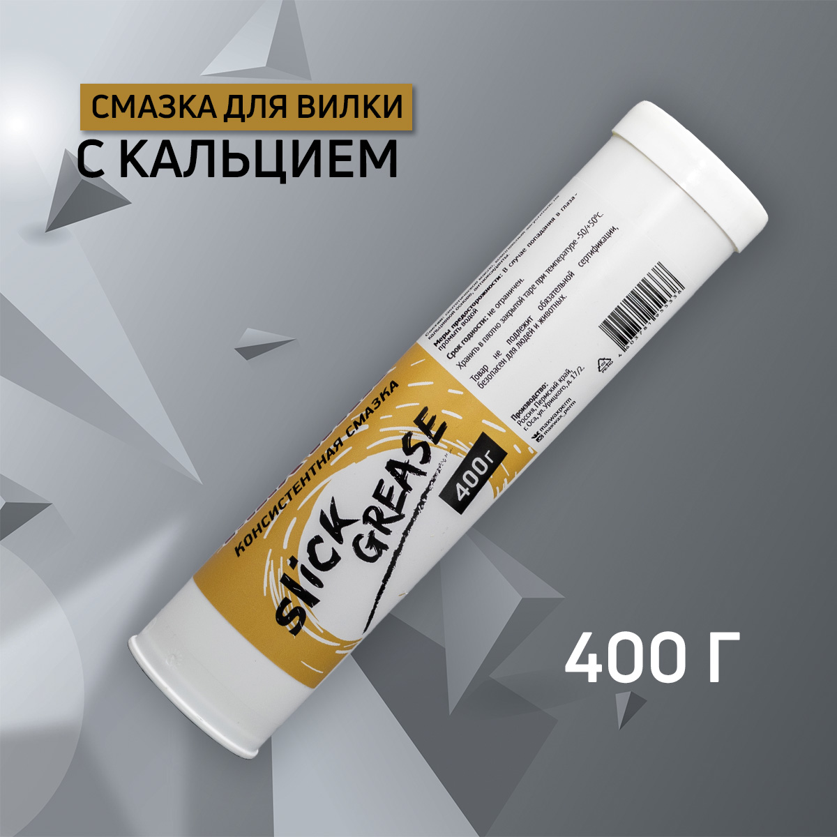 Cмазка для вилки велосипеда MAX WAX Slick Grease 1.0 400грамм
