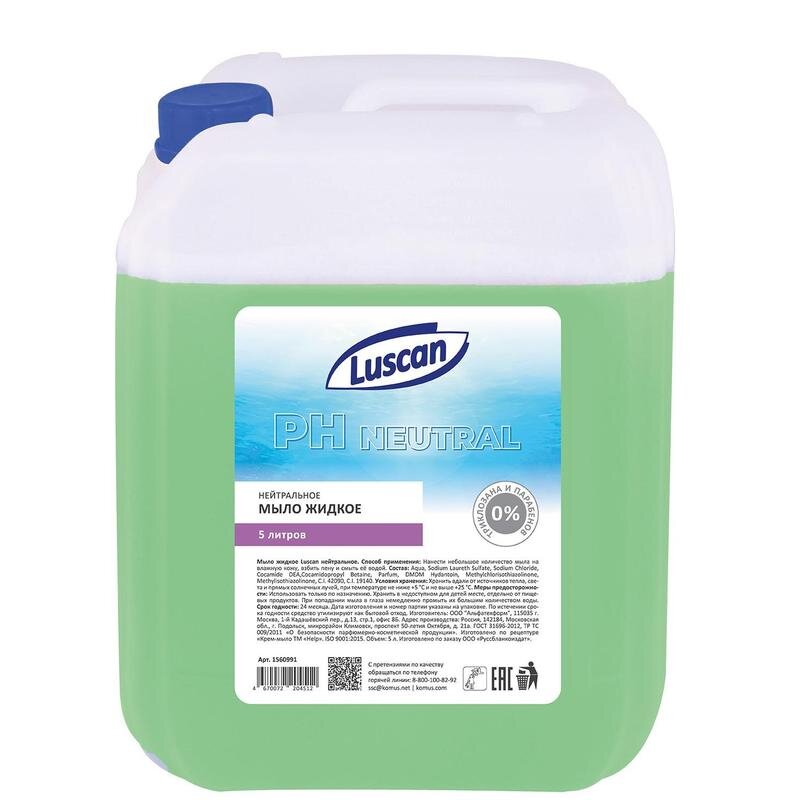 Жидкое мыло Luscan нейтральное, 5 л