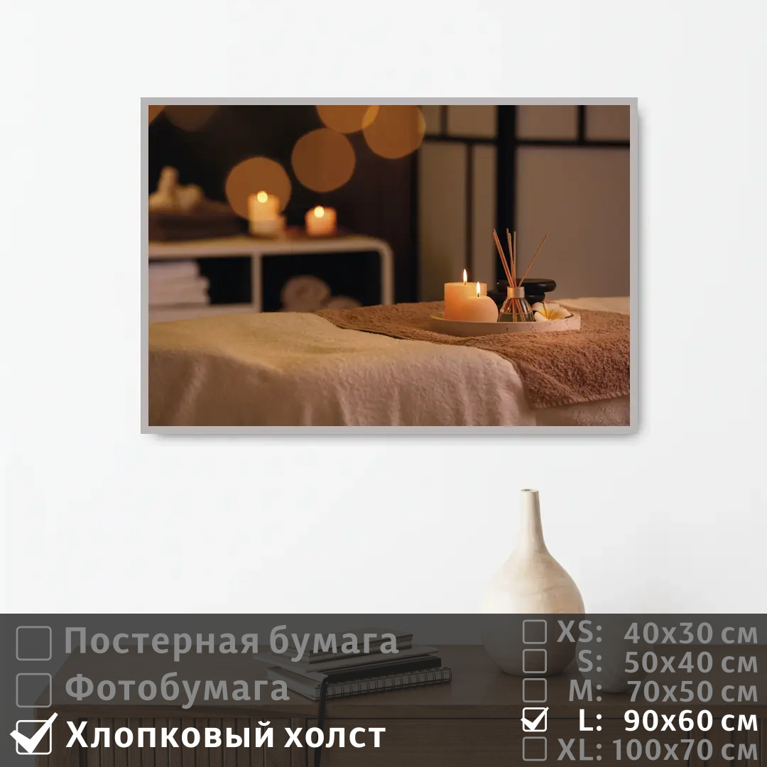 

Постер на холсте ПолиЦентр Аромамассаж при свечах в спа салоне 90х60 см, АромамассажПриСвечахВСпаСалоне