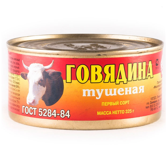 

Говядина тушеная Салют МПК 325 г