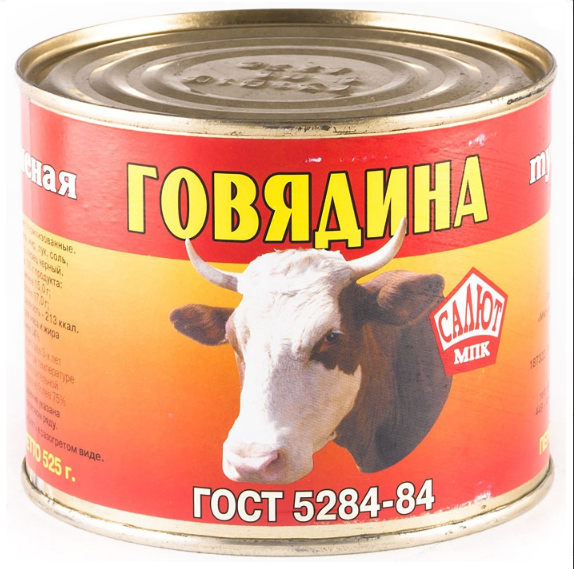 

Говядина тушеная Салют МПК 525 г