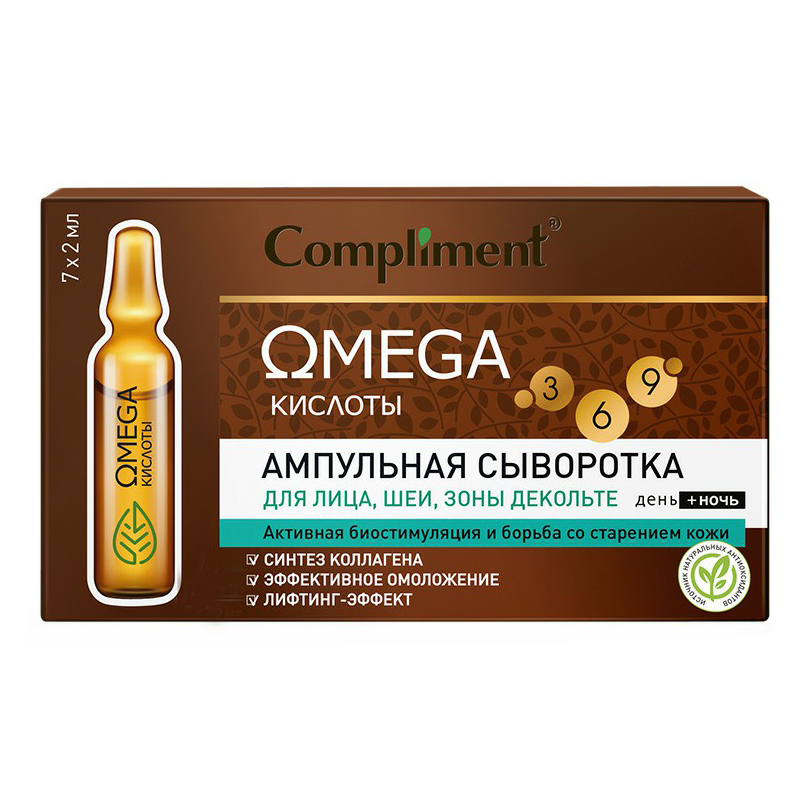 Сыворотка для лица и шеи Compliment Omega ампульная, антивозрастная, 2 млх7 шт.