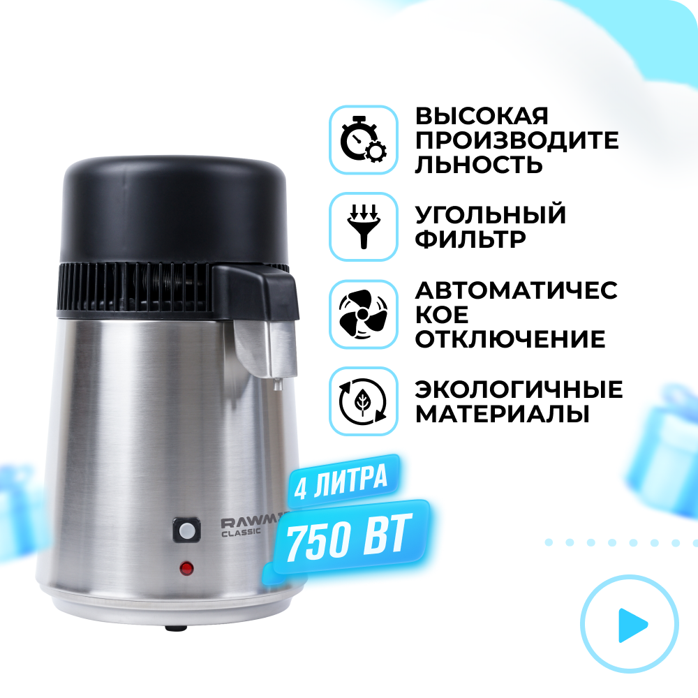 

Домашний дистиллятор воды Dream Classic DDC-01 серебристый