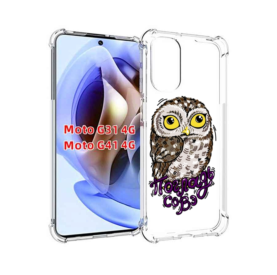 

Чехол MyPads Погладь Совэ для Motorola Moto G31 4G / G41 4G, Прозрачный, Tocco