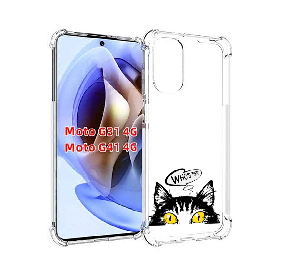 

Чехол MyPads Кто-тут-есть для Motorola Moto G31 4G / G41 4G, Прозрачный, Tocco