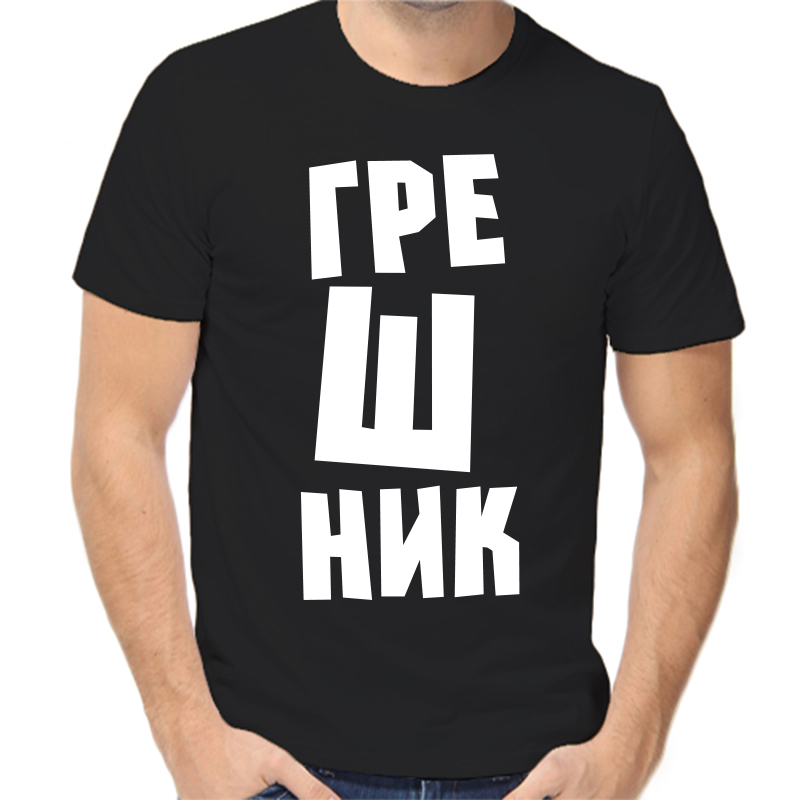 

Футболка мужская черная 42 р-р грешник, Черный, fm_greshnik