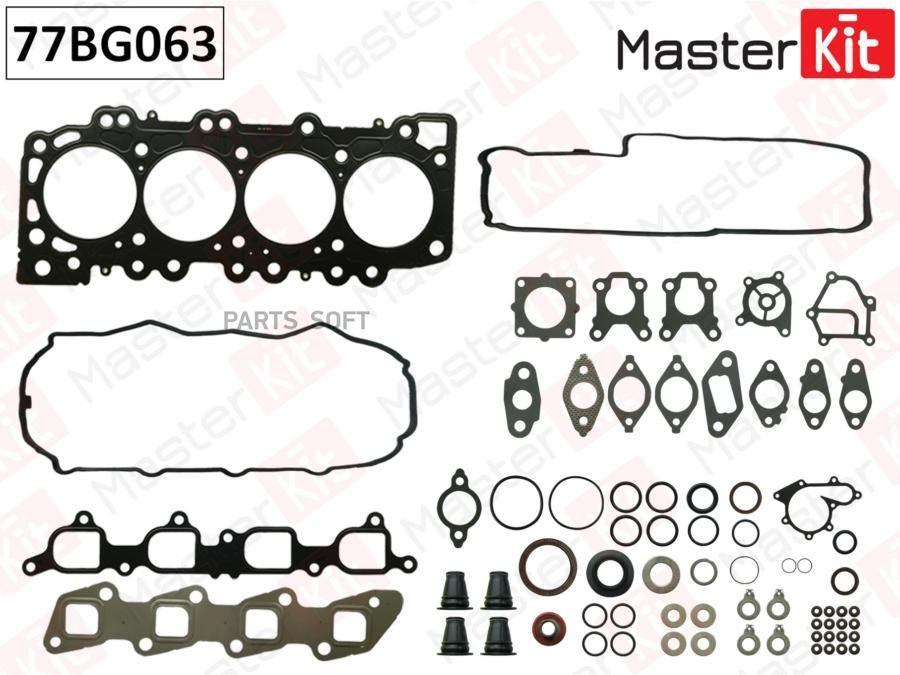 

MASTERKIT 77BG063 к-кт прокладок двигателя без ГБЦ NISSAN PATHFINDER 2.5DCI 05- 1шт