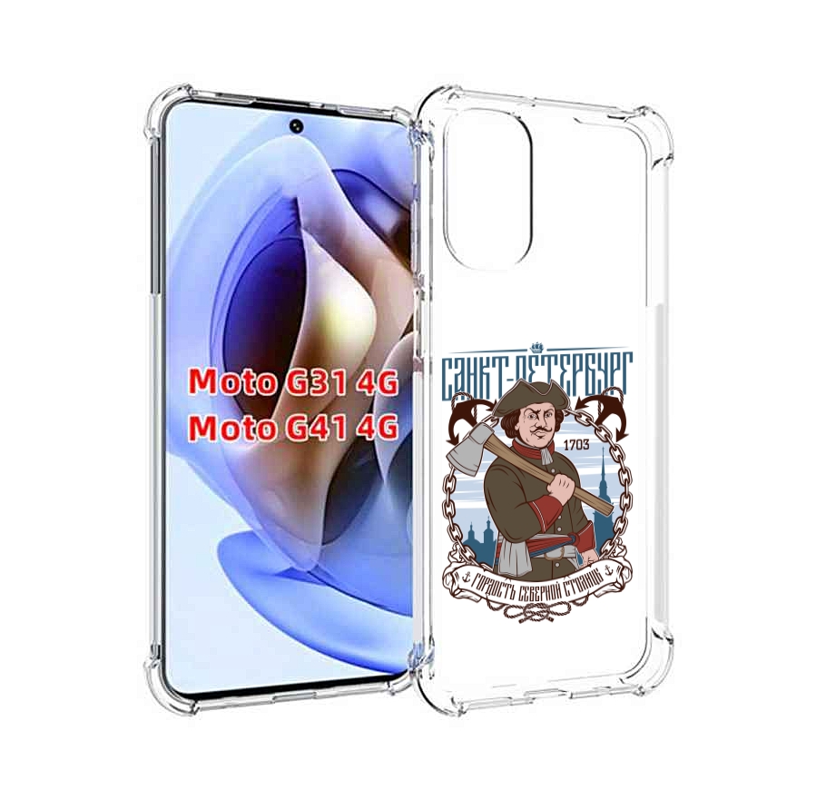 

Чехол MyPads Петр первый для Motorola Moto G31 4G / G41 4G, Прозрачный, Tocco
