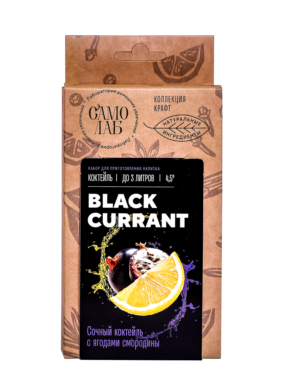 Набор трав и специй для самогона Лаборатория самогона Black Currant, коктейль на 3л, 52 г