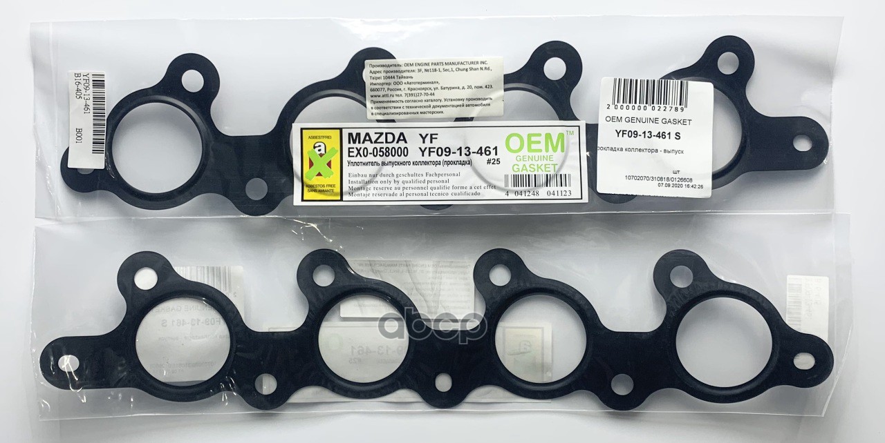

OEM GENUINE GASKET 'YF0913461S Прокл.вып.колл. FORD FOCUS/TRANSIT 1.8 mot.ZETEC-E/DURATEC