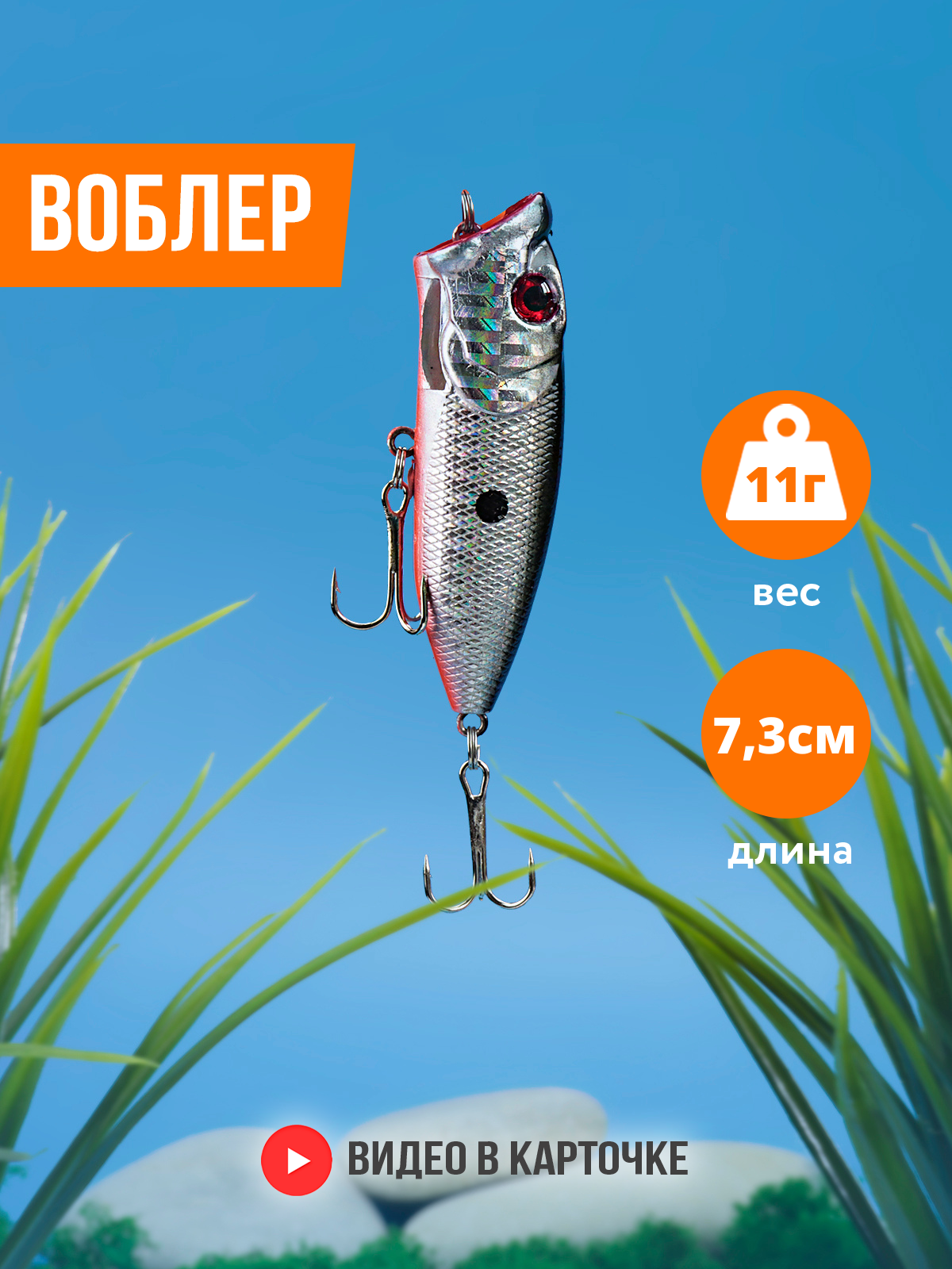 Воблер поппер для рыбалки в стиле rapala 73 мм 11 г крючок №6 VKG FH-PPR-007