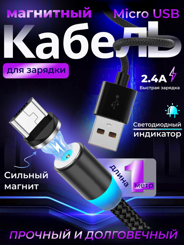 

Кабель micro USB-USB SKYDOLPHIN 1м черный
