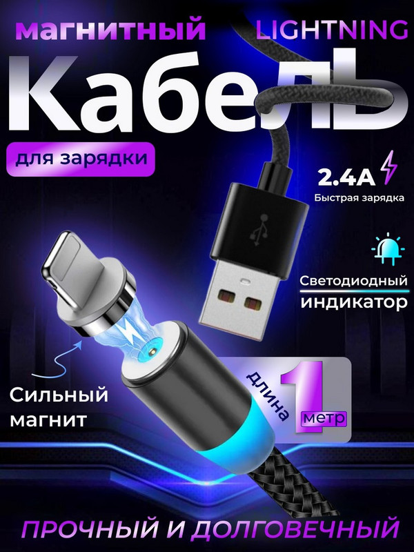 

Кабель Lightning-USB SKYDOLPHIN 1м черный
