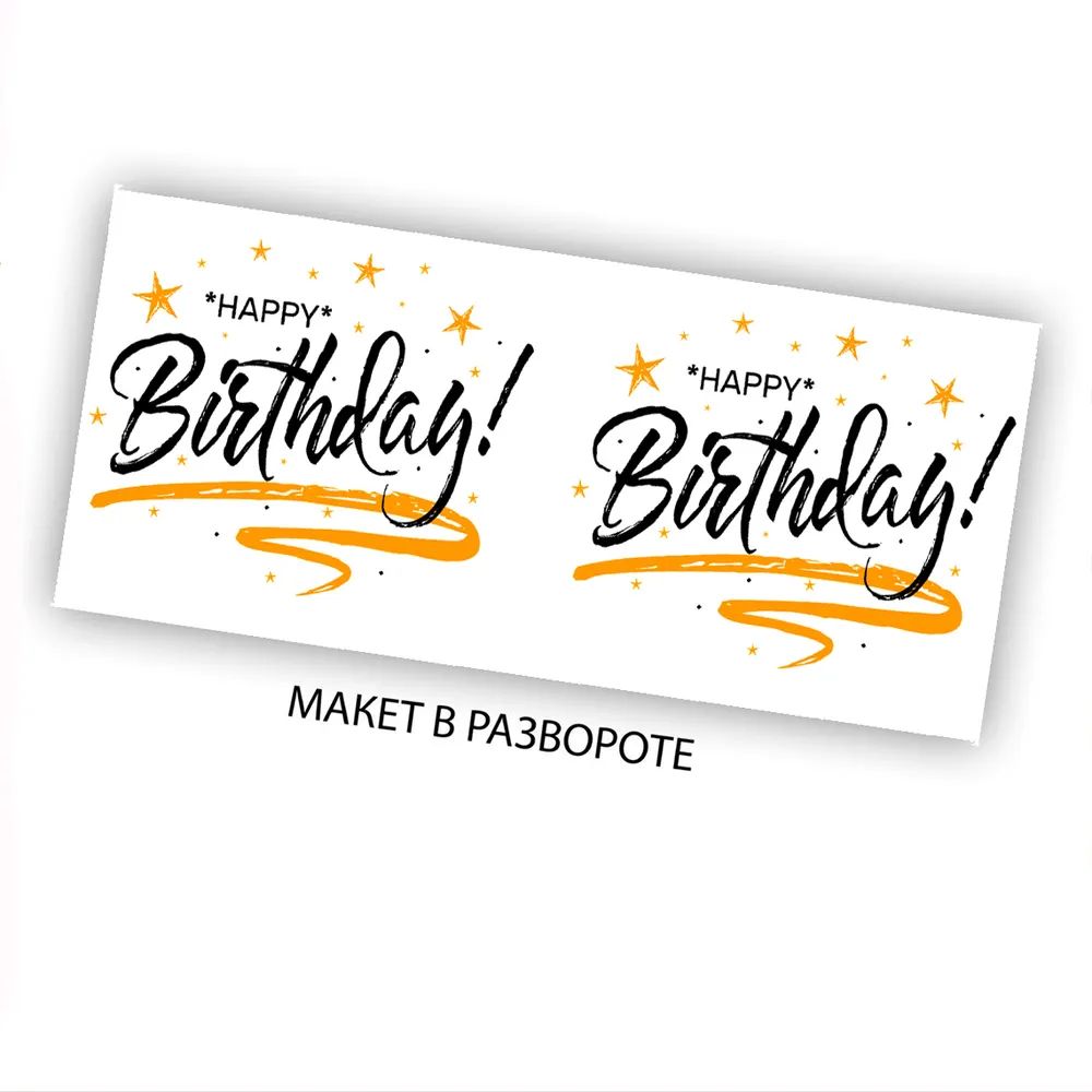 

Кружка CoolPodarok День рождение. Happy birthday золотая надпись