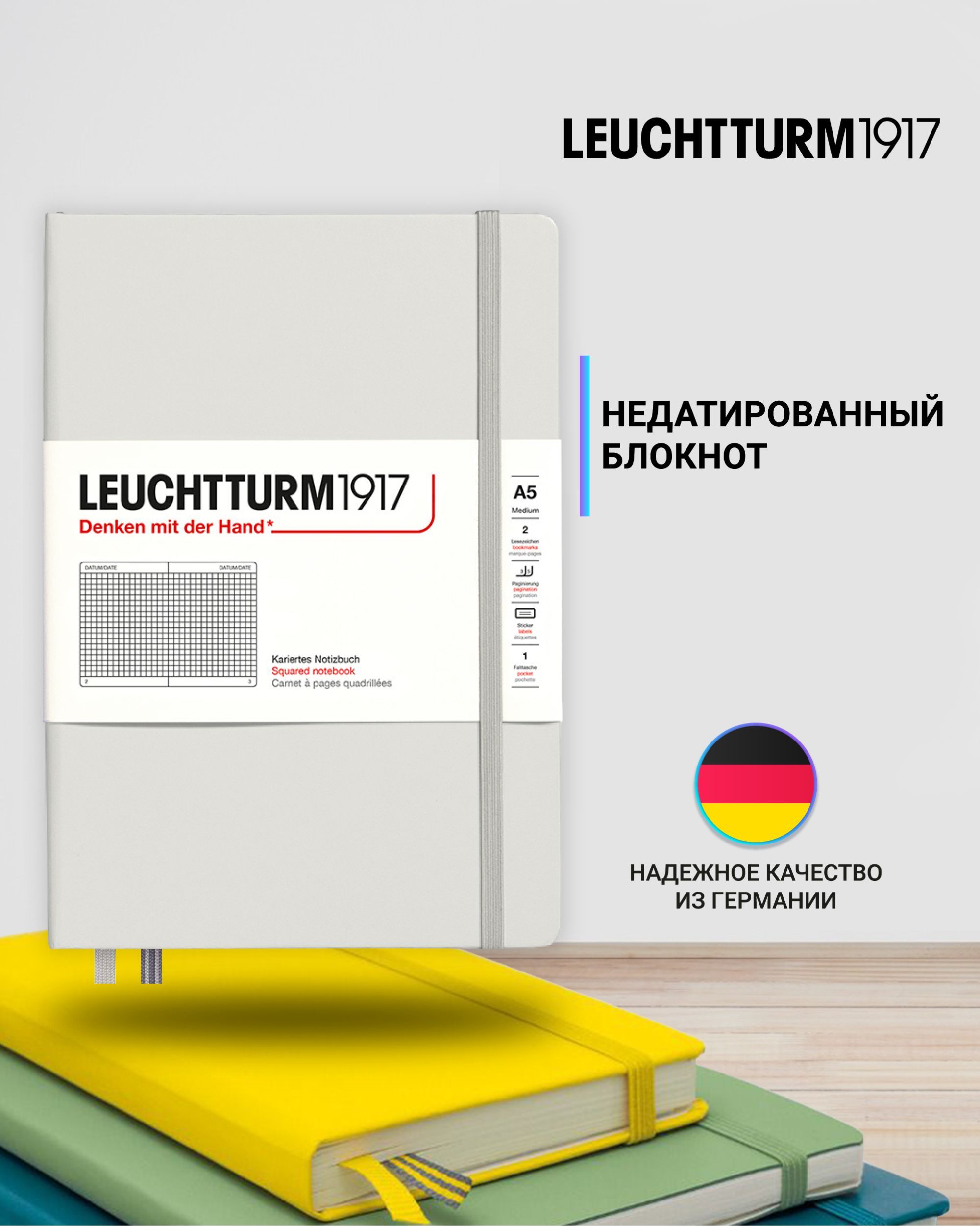 

Блокнот Leuchtturm1917 Natural Colors, 367249, A5 14,5x21см 125л в клетку