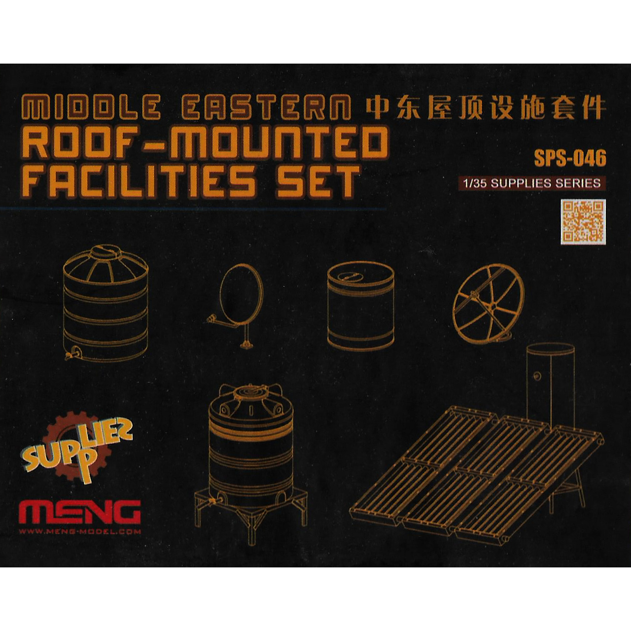 

SPS-046 Meng 1/35 MIDDLE EASTERN ROOF-MOUNTED FACILITIES SET (RESIN), SPS-046
