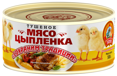 

Цыпленок тушеный Сохраним традиции 300 г