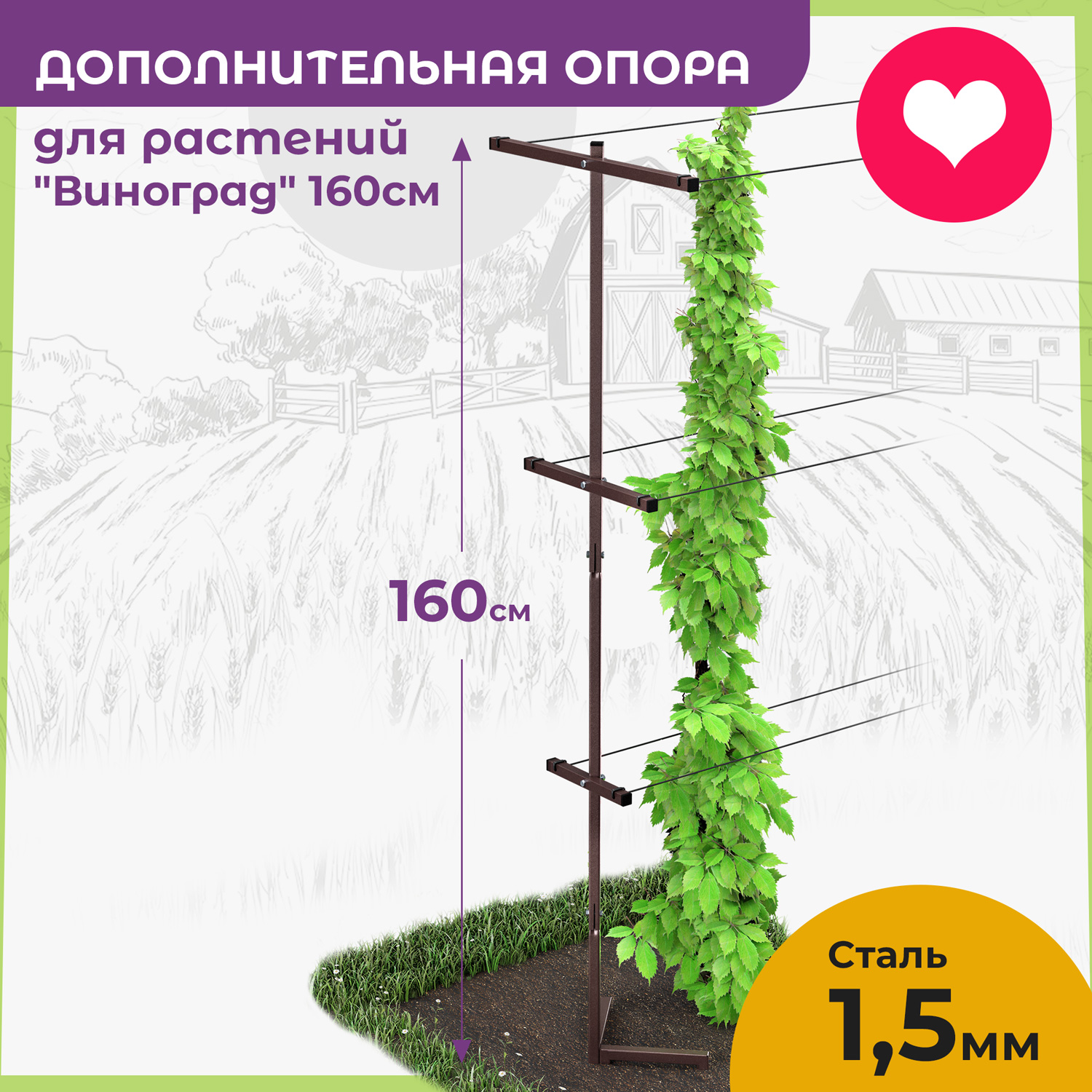 Шпалера для растений сетка OST GARDEN для винограда 060035br 160 х 50 см 1 шт.