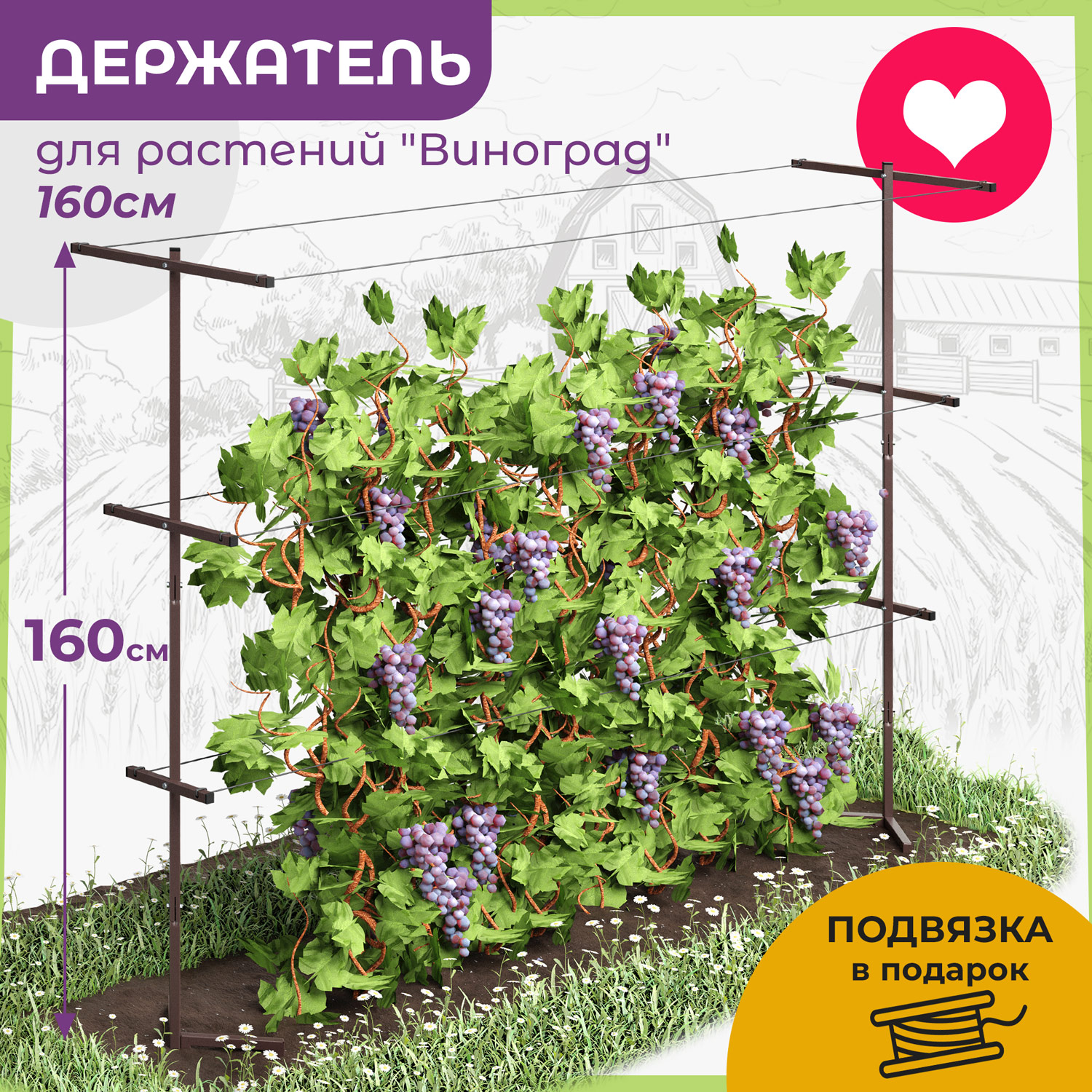 Шпалера для растений сетка OST GARDEN для винограда 060035br-2 160 х 50 см 2 шт.