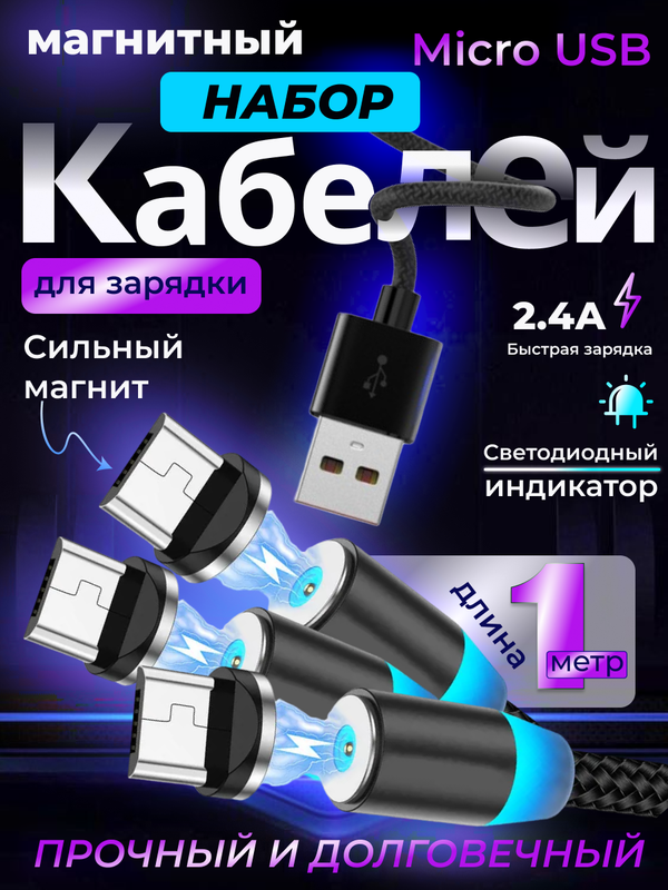 

Кабель micro USB-USB SKYDOLPHIN 1м черный