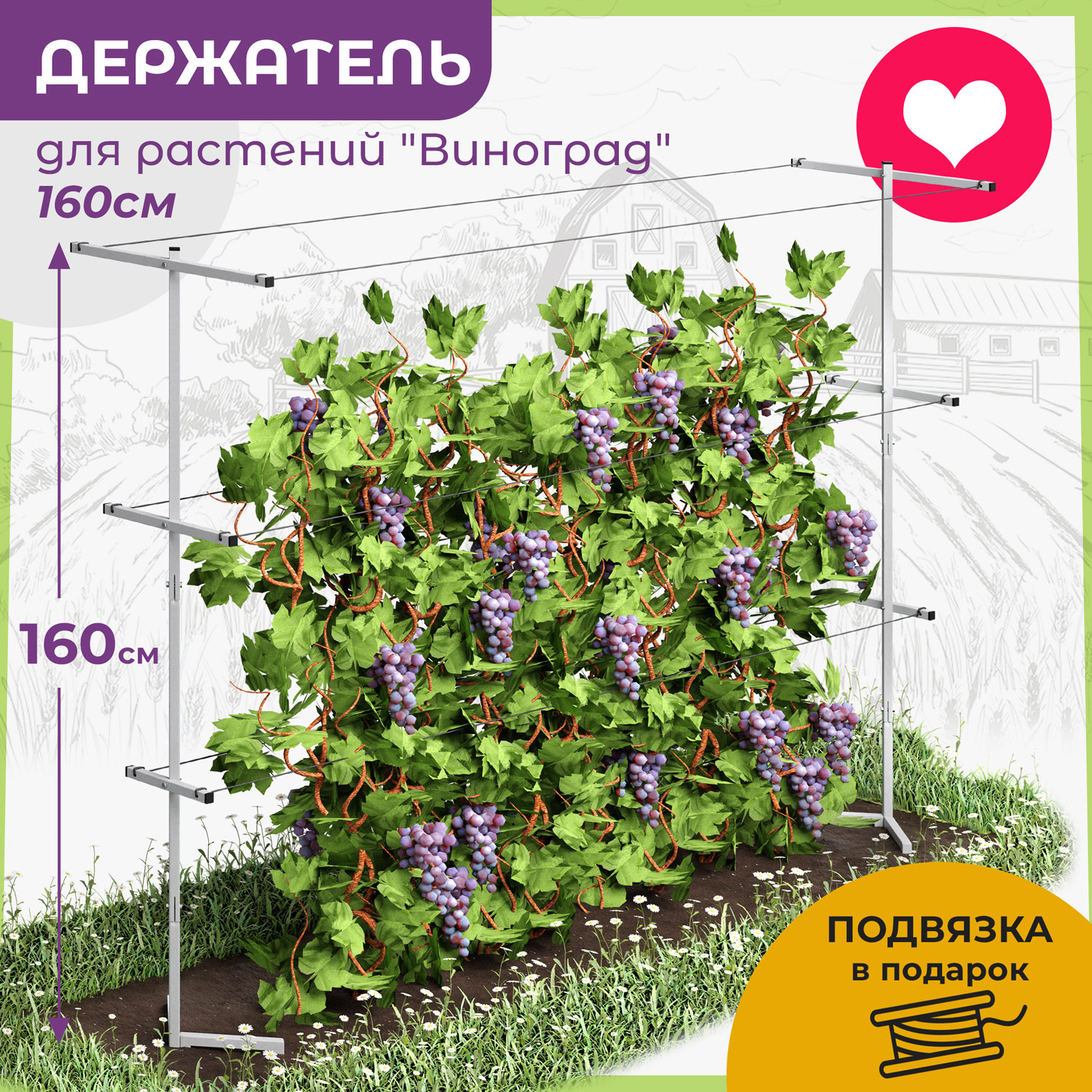 Шпалера для растений сетка OST GARDEN 060035m-2 160 х 50 см 2 шт.