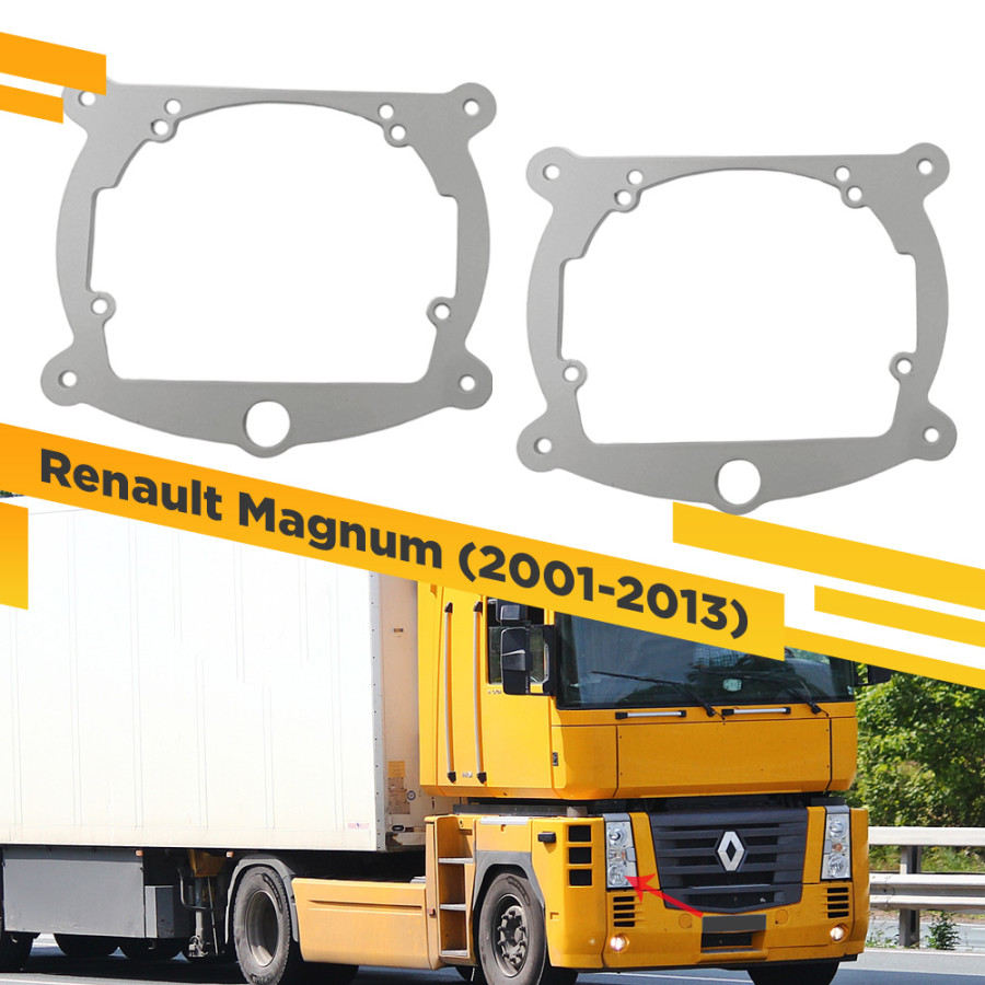 Рамки для установки линз в фары Renault Magnum 2001-2013 с Габаритом VDF 153 RM-153