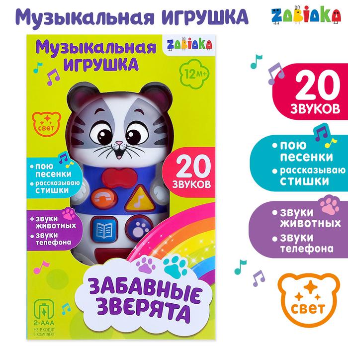 ZABIAKA Котенок