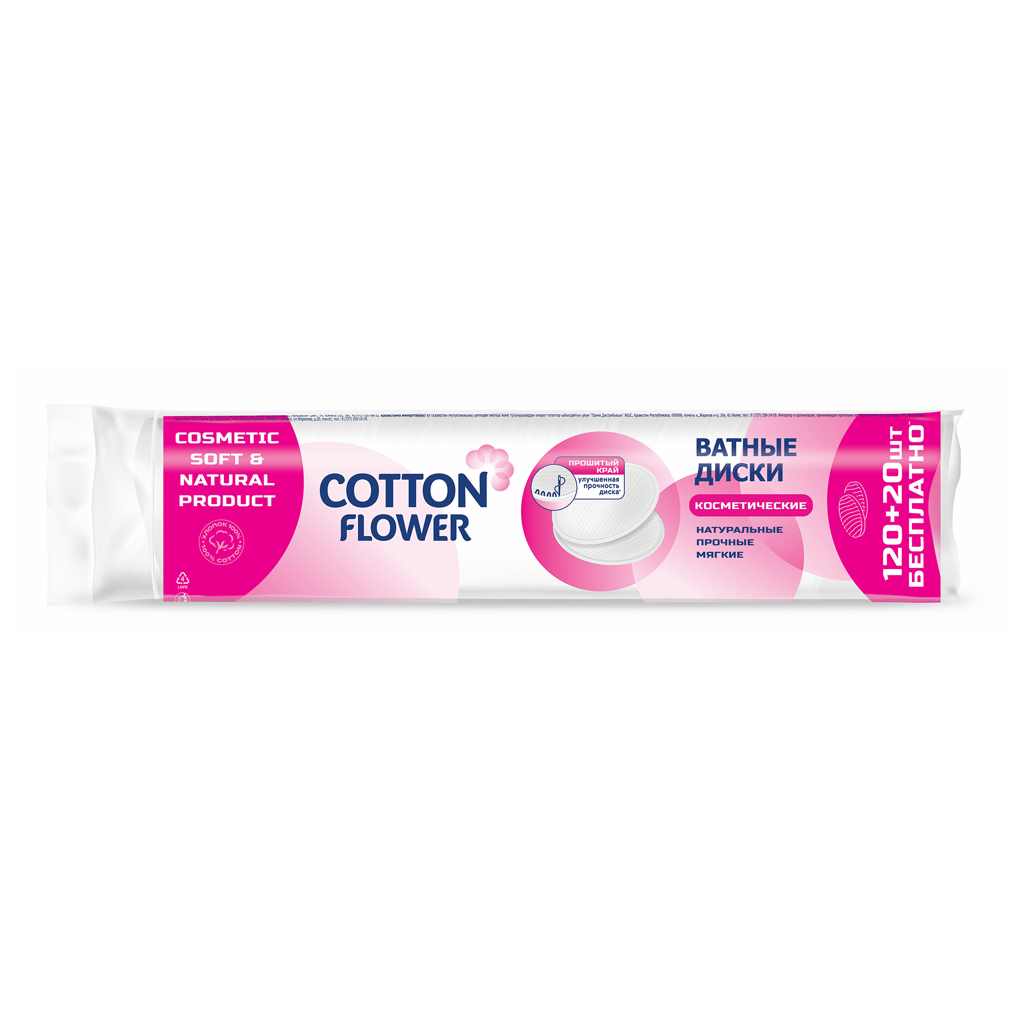 

Ватные диски Cotton Flower 120 шт.+20 шт., Белый